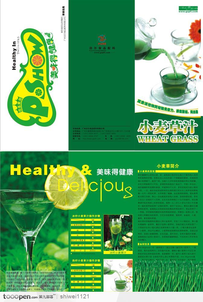 宣传折页设计-小麦草汁产品折页