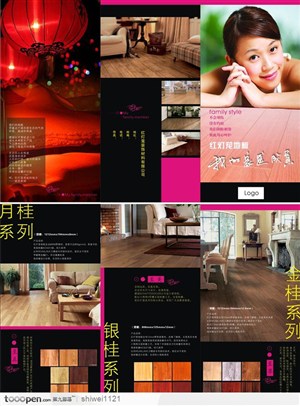 宣传折页设计-红灯笼地板产品折页