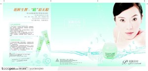 折页设计-晶妆生物科技公司化妆品宣传折页