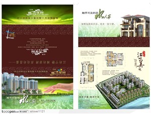 宣传折页设计-丽湾花园房产项目