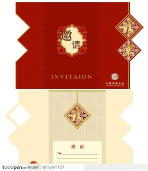 卡片设计-中国直邮协会请柬