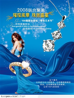 珠宝节广告宣传穿蓝色绸带礼服的美女和闪耀的钻石饰品