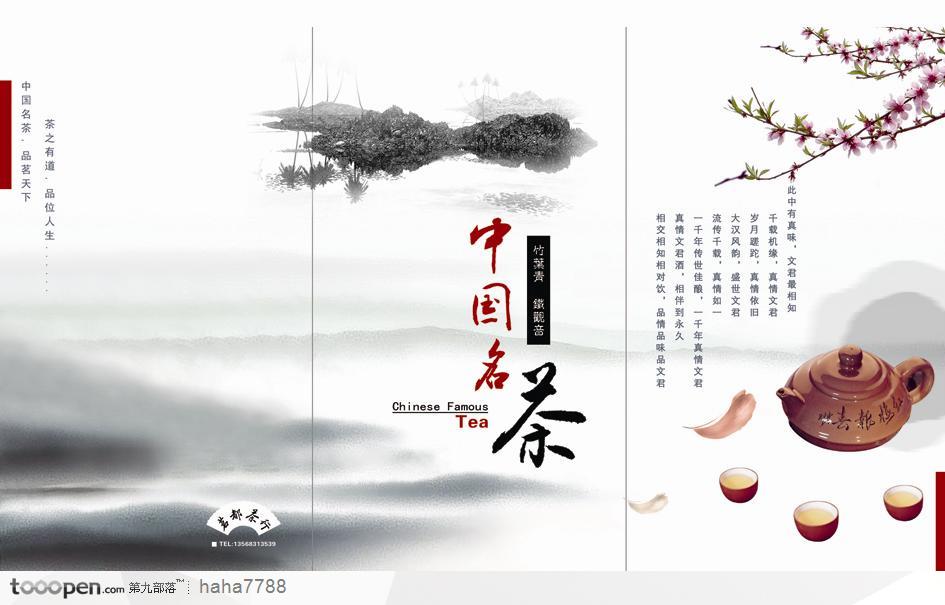 折页设计PSD-中国名茶产品折页 PSD