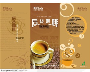 折页设计PSD-后谷咖啡宣传折页 PSD