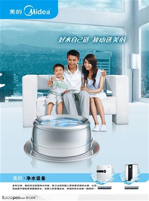 美的净水器广告坐在沙发上的一家三口和美的净水器