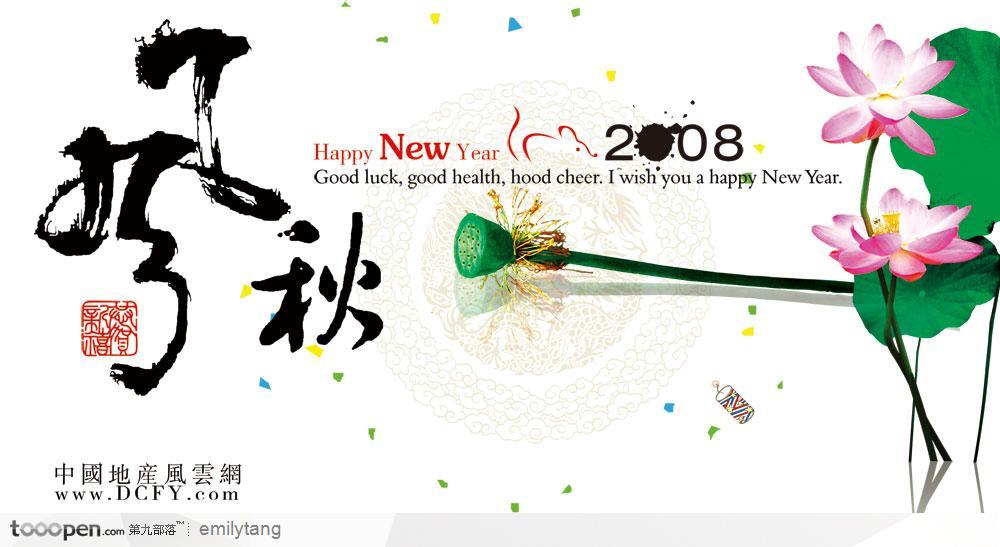 白色暗花底纹和中国式书法字和绿色的荷叶莲蓬和粉红的花朵和小炮竹和彩色碎片