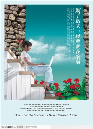 蓝天白云红花绿叶和石头堆砌的墙和木头阶梯上坐着抱着笔记本的女子