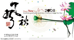 白色暗花底纹和中国式书法字和绿色的荷叶莲蓬和粉红的花朵和小炮竹和彩色碎片