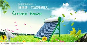 太阳能广告绿色