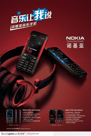 诺基亚音乐手机宣传海报,红黑蓝款,诺基亚5310海报