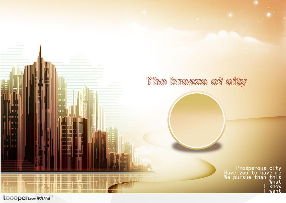 褐色城市星空带圆形边框的弧形线朦胧梦幻背景模板
