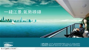 地产档案——“一线江景，气势磅礴”江边住宅广告宣传