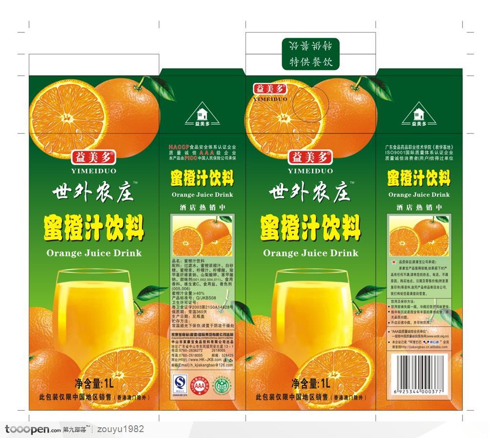 品牌包装设计-世外农庄橙汁饮料包装设计