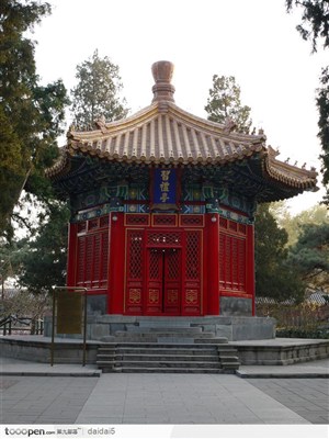 北京中山公园·习礼亭