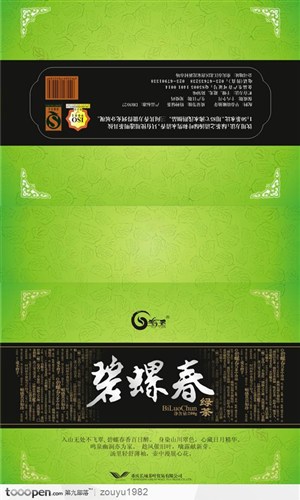 品牌包装设计-渝云碧螺春绿茶包装盒设计