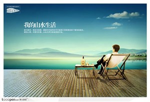 地产档案——“我的山水生活”江边住宅广告