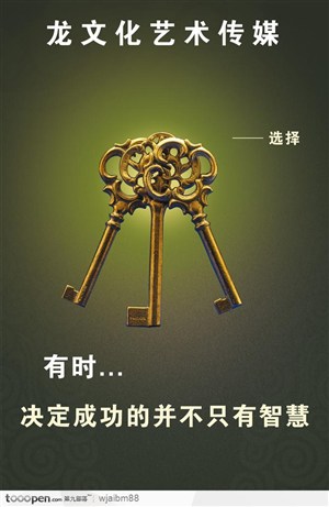 金钥匙古代钥匙