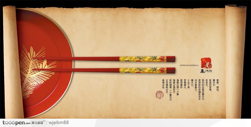 筷子碗牛皮纸红瓷广告牌