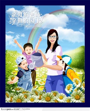 教师节宣传设计素材手绘师生向日葵花园