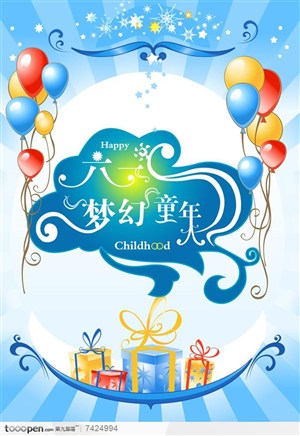 六一儿童节宣传海报设计素材卡通气球花纹