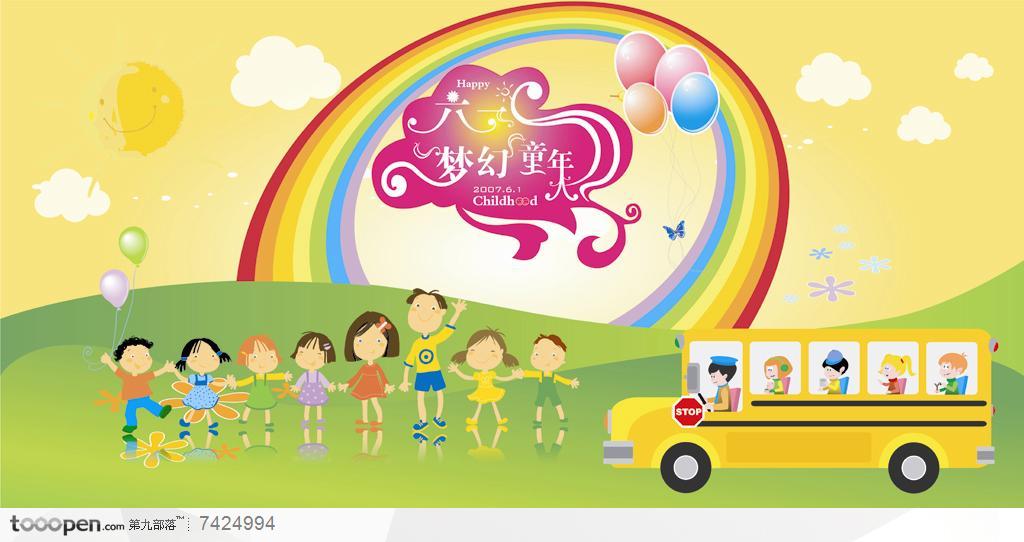 六一儿童节活动宣传海报设计素材卡通手绘巴士公车