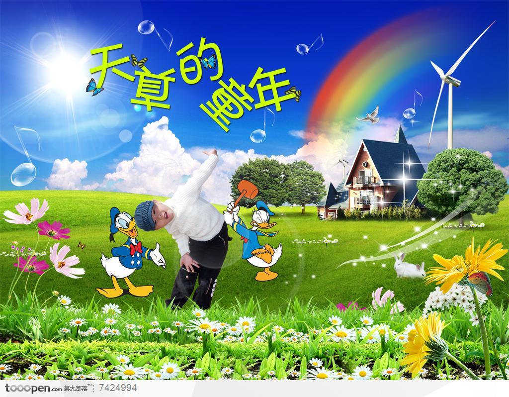 六一儿童节活动宣传海报设计素材天真的小孩别墅彩虹