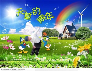 六一儿童节活动宣传海报设计素材天真的小孩别墅彩虹