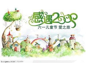六一儿童节活动宣传海报设计素材手绘插画城堡