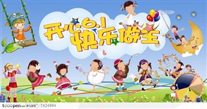 六一儿童节活动宣传海报设计素材卡通手绘小朋友转盘