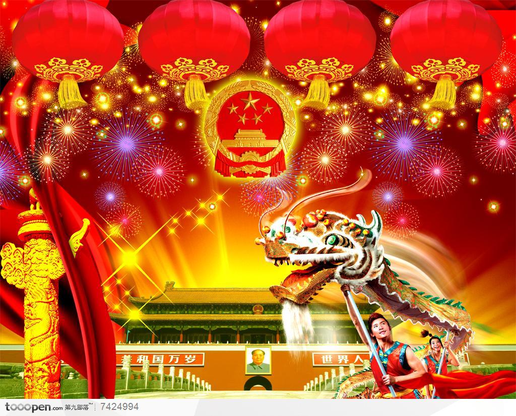 国庆61周年海报宣传设计素材大红灯笼舞龙