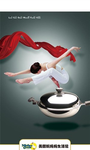 美女瑜伽红色飘带锅子广告牌