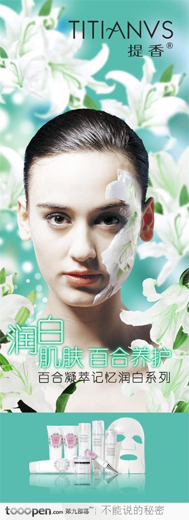 美白护肤品保养品宣传广告设计素材-面膜美女