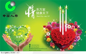 中国人寿保险公司广告