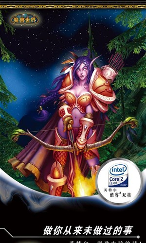 精灵弓箭手魔兽世界网络游戏海报