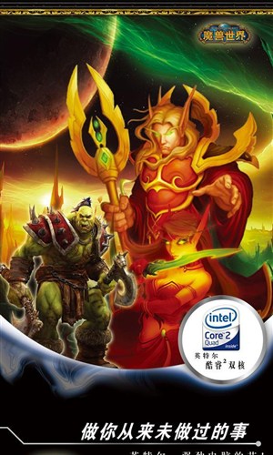 兽人战士魔兽世界网络游戏海报