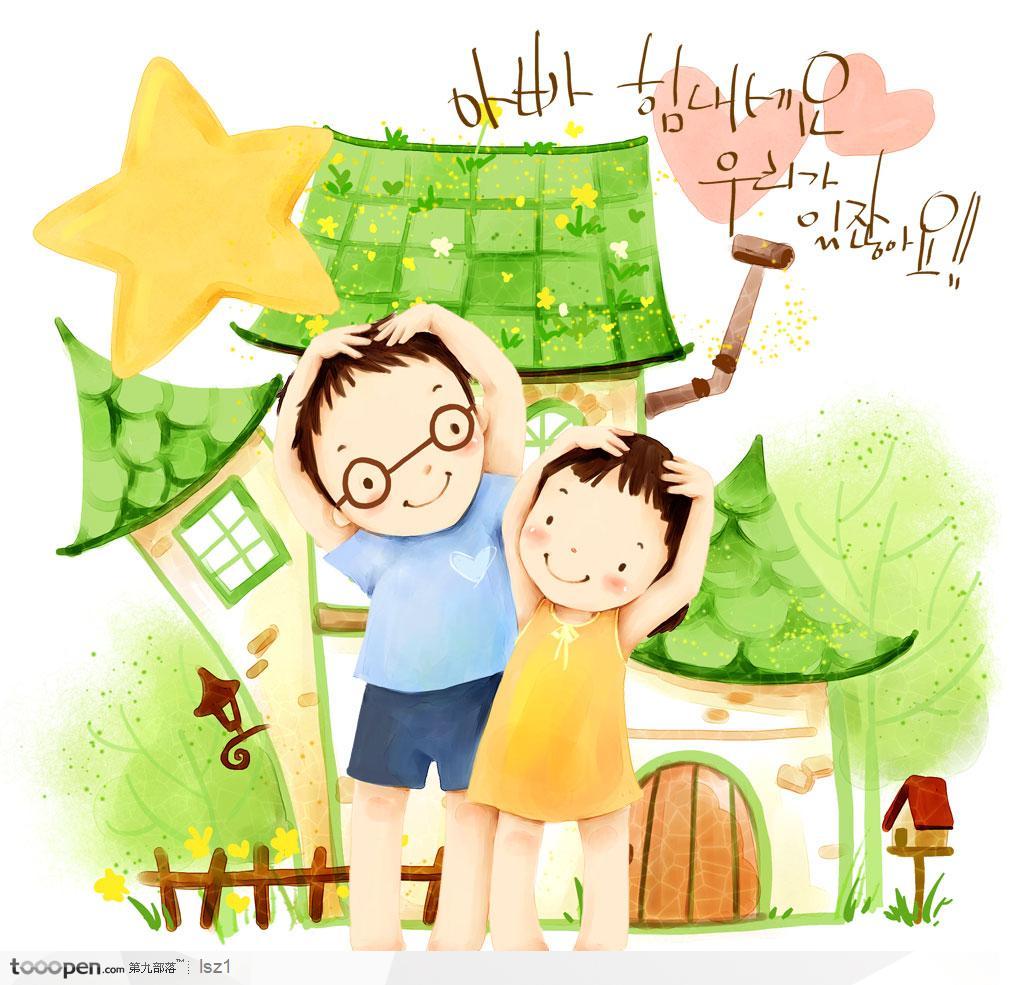 可爱小孩房子韩国手绘插画