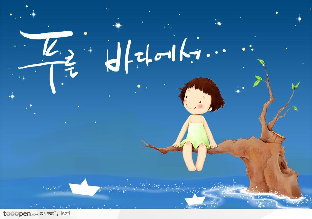 大海树枝星空韩国手绘插画