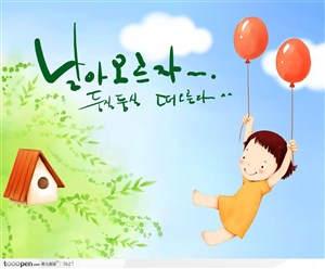 气球鸟窝韩国手绘插画
