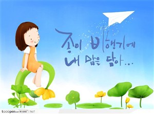 纸飞机小女孩荷叶荷花韩国手绘插画