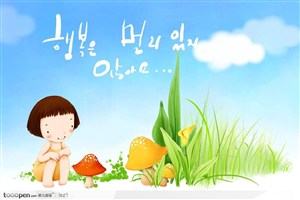 蘑菇小女孩草丛韩国手绘插画