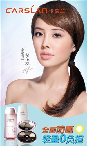 蔡依林代言卡姿兰化妆品广告