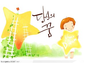 星星小孩韩国手绘插画