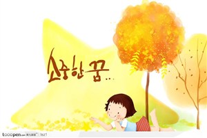 五角星小树韩国手绘插画