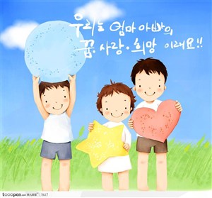 三个小孩韩国手绘插画
