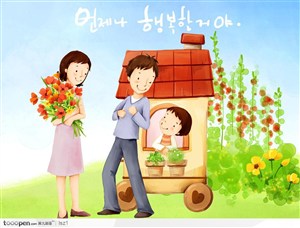 房子花丛父母韩国手绘插画