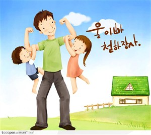 父亲和小孩韩国手绘插画