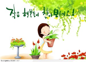 花盆花丛韩国手绘插画
