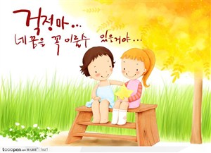 椅子上的两姐妹韩国手绘插画