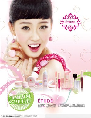 韩国化妆品广告设计素材-可爱美女