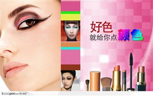 彩妆化妆品广告设计素材-美女眼睛
